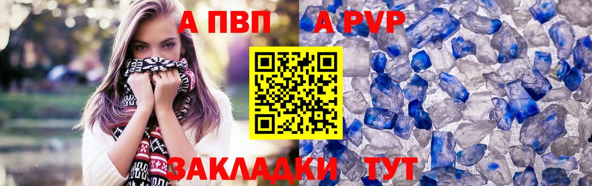 Ессентуки  Альфа ПВП Crystall  A PVP СК КРИС  Вход с VPN  Alpha PVP СК 