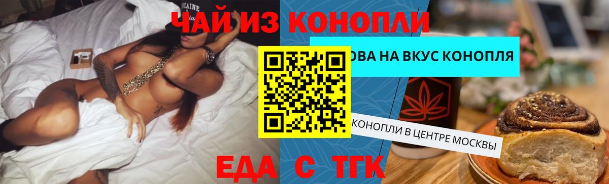 Canna-Cookies марихуана  Вход с VPN  Ессентуки 