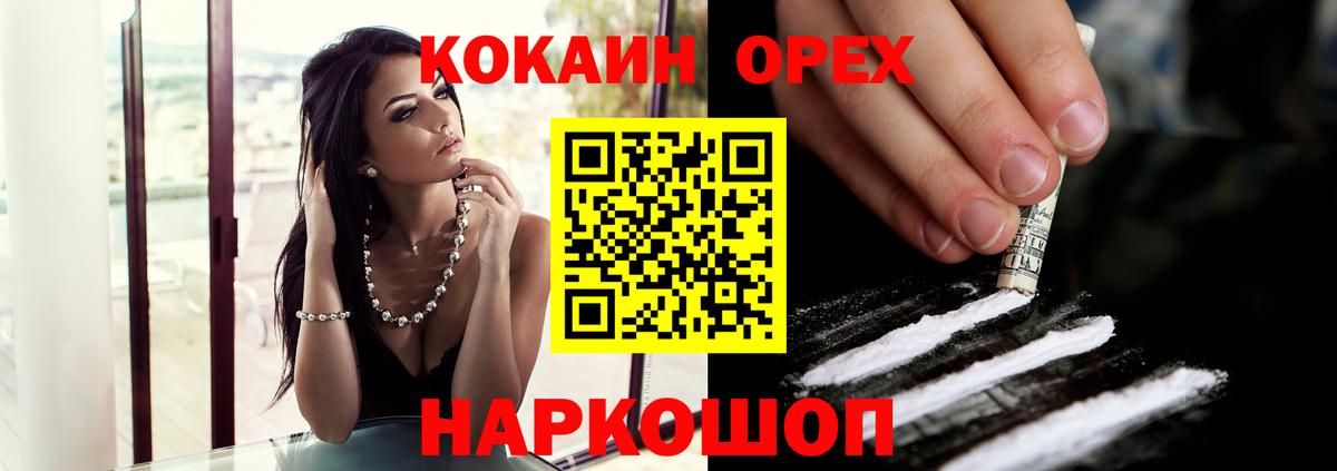 КОКАИН VHQ  Вход с VPN  КОКАИН Колумбийский  Кокаин  Ессентуки 