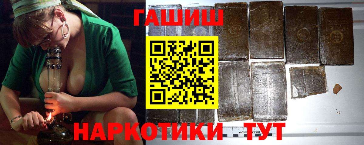 ГАШИШ ice o lator Ессентуки