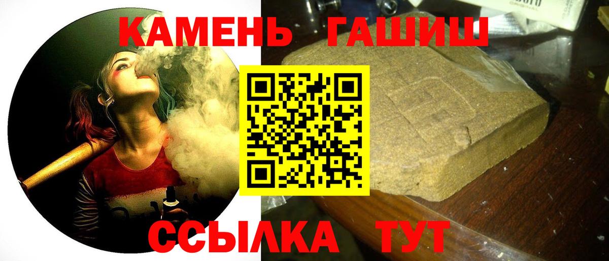 ГАШ ice o lator  Вход с VPN  Гашиш хэш  Ессентуки 