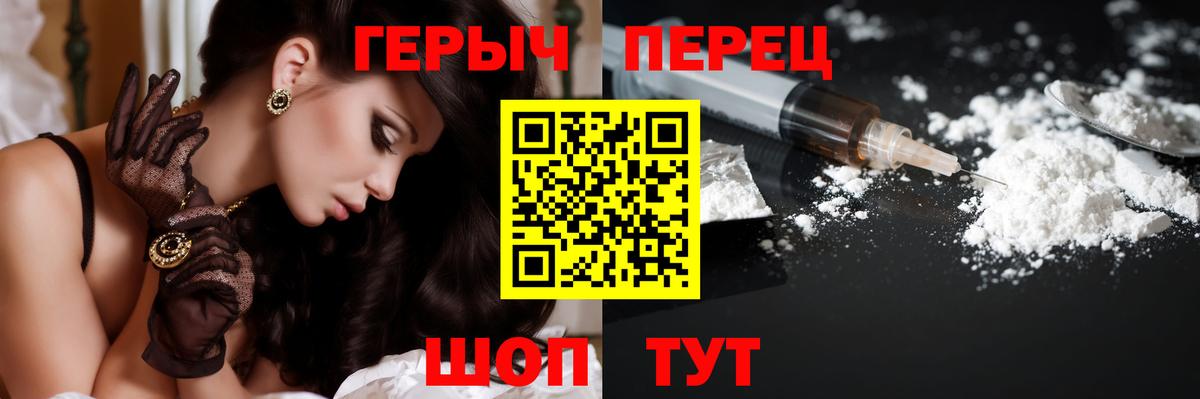 Героин VHQ Ессентуки