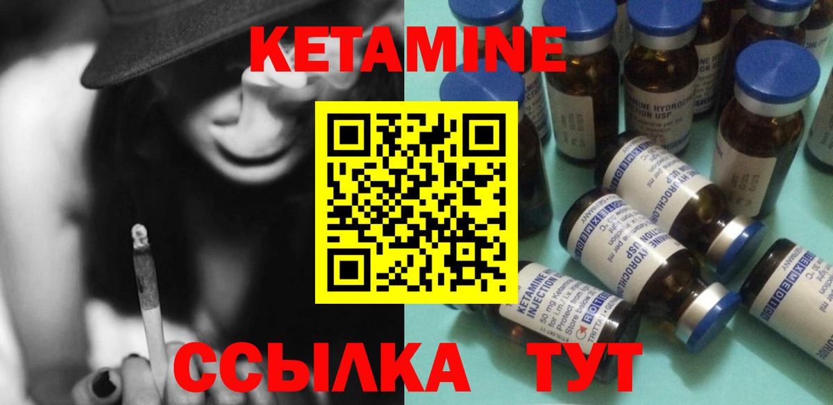 КЕТАМИН VHQ  Вход с VPN  Ессентуки 