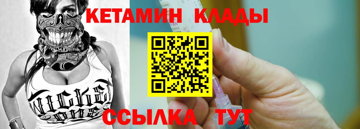 КЕТАМИН ketamine Ессентуки