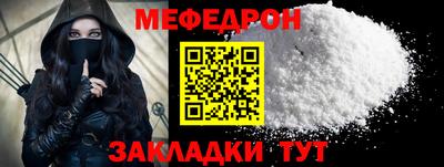 меф Кулебаки