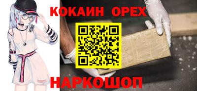 кокаин премиум Краснознаменск