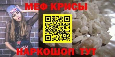 меф Кулебаки