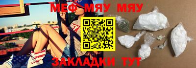 меф Кулебаки