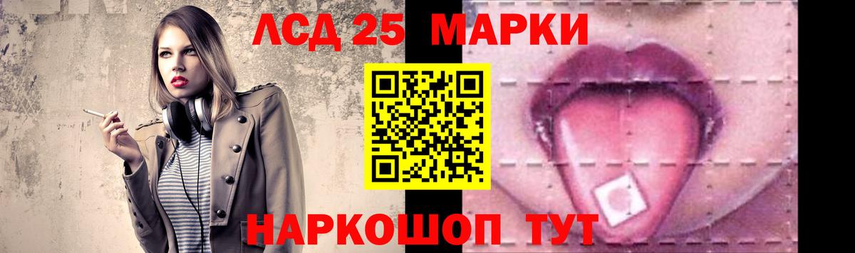 ЛСД экстази кислота  LSD-25 экстази ecstasy  LSD-25 экстази  Ессентуки  Вход с VPN 