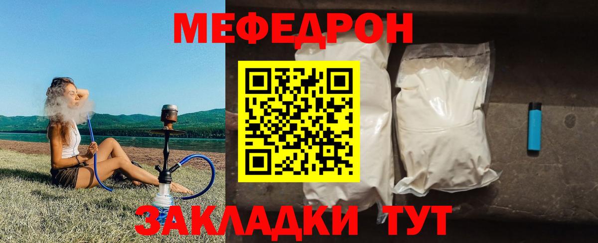 Меф мука Ессентуки