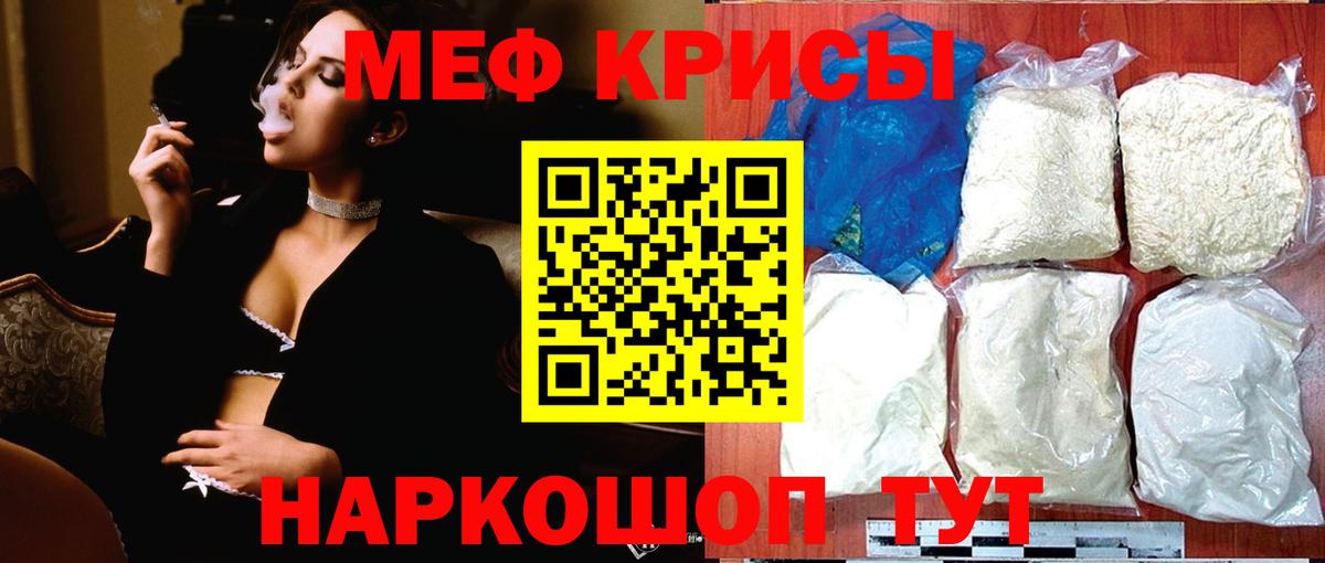 МЕФ мука  Вход с VPN  даркнет сайт  Ессентуки  Меф 4 MMC 