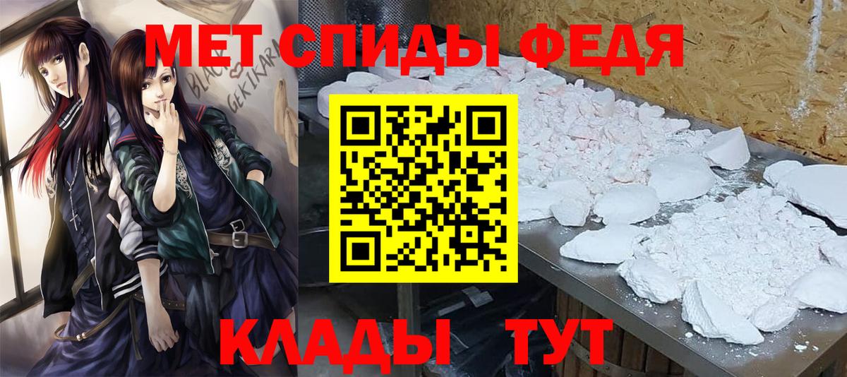 Метамфетамин кристалл  Метамфетамин кристалл  Ессентуки  МЕТАМФЕТАМИН  Вход с VPN 