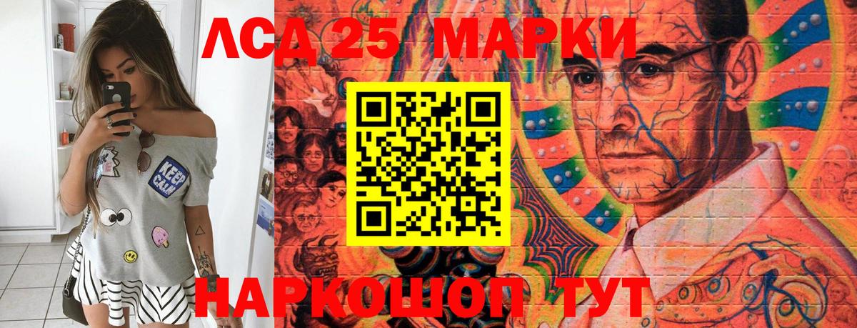 Марки 25I-NBOMe 1,5мг Ессентуки