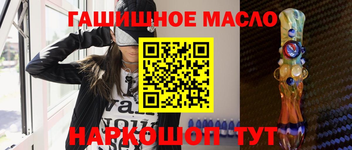 Ессентуки  ТГК гашишное масло  ТГК вейп  цена   Вход с VPN 