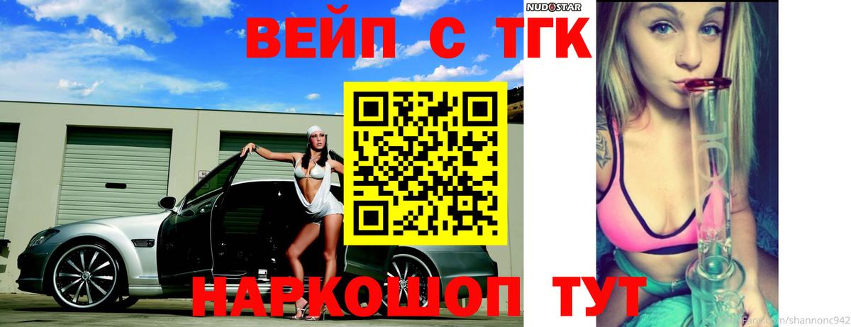 Дистиллят ТГК Wax Ессентуки